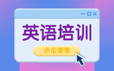 武汉新航道多邻国英语测试培训费用大概多少？