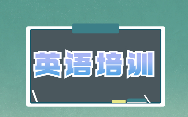 長沙湘雅雅思托福培訓機構